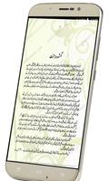 Gumshuda Jannat Novel Urdu! скриншот 2