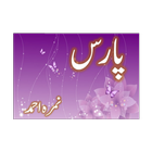 Paras Urdu! иконка