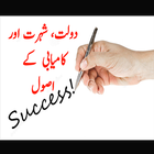 Success In your's hand أيقونة