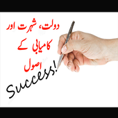 Success In your&#39;s hand icon