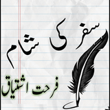 Saffar Ki Shaamm icon