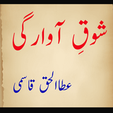 Shoq e Awargi Zeichen