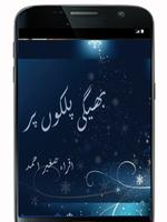 1 Schermata Bheegi Palkon Per Urdu!