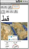 Arabic FlashCards capture d'écran 1