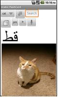 Arabic FlashCards screenshot 2