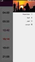 الأذان : مواقيت الصلاة تصوير الشاشة 2
