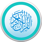 تفسير القرآن الكريم icono