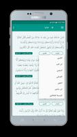 تفسير القرآن الكريم syot layar 3