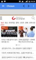 برنامه‌نما South Korea News - All in One عکس از صفحه