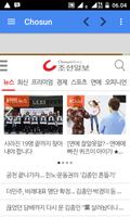 South Korea News - All in One 스크린샷 2