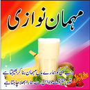 Mehman Nawazi In Islam APK