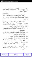 Mehman Nawazi In Islam স্ক্রিনশট 2