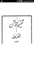 Surah Al Muzamil Audio Tafseer 截圖 2
