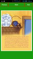 Picture Stories In Urdu 截圖 1