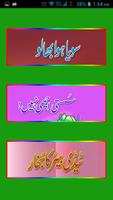 Picture Stories In Urdu 截圖 3