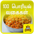 Poriyal Varuval Recipes Poriyal Varieties in Tamil icône