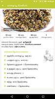 Poriyal Varuval Recipes Poriyal Varieties in Tamil capture d'écran 2