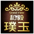 和毅璞玉 APK