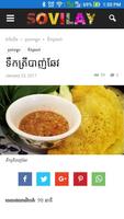 Sovilay Cooking ภาพหน้าจอ 1