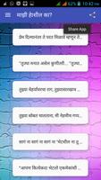 2 Schermata New marathi sms