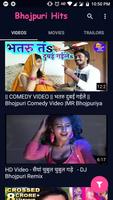 Bhojpuri Movies Videos Songs โปสเตอร์