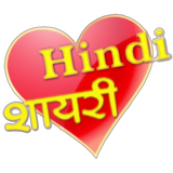 Hindi Shayari আইকন