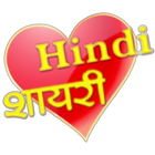 Hindi Shayari icon