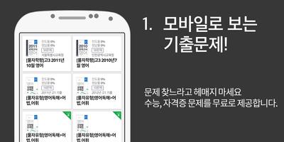 풀자북스 Screenshot 1