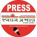 Swatantra Prabhat