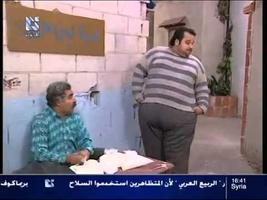 مقاطع مضحكة مسلسل عيلة سبع نجوم - بدون انترنت screenshot 3