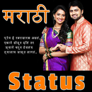 Marathi Status - Status With Editor APK
