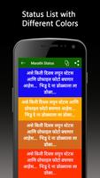 Marathi Status - Status With Editor 截图 2