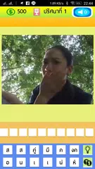 เกมทายเพลงฮิตนักร้องดัง 2017 APK download