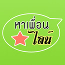 Add new friends for LINE APK