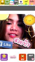แต่งรูปคัดลอกซ่อนและสติ๊กเกอร์ Plakat