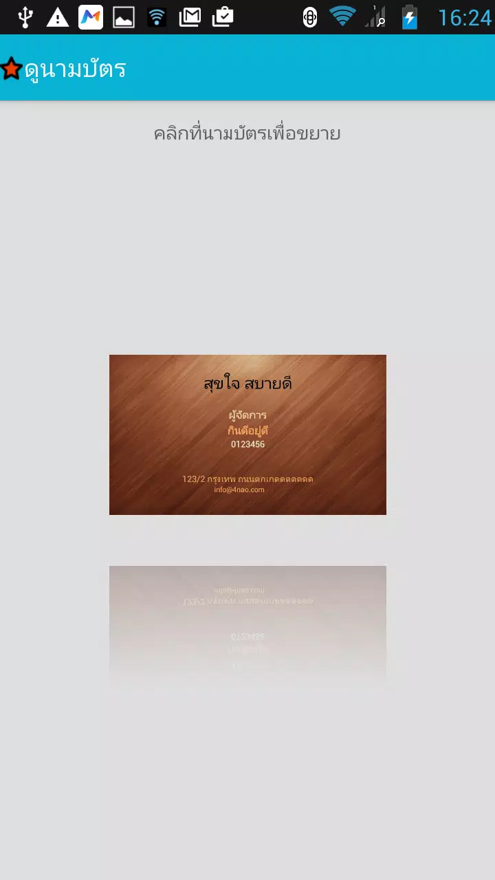 Download do APK de โปรแกรมทำนามบัตร สวยและง่าย para Android Download Do Apk De โปรแกรมทำนามบัตร สวยและง่าย Para Android