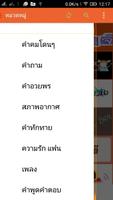 สติ๊กเกอร์ไลน์ฟรี แชทคำพูดโดนๆ 截图 3