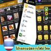 โปรแกรมจัดการไฟล์ ภาษาไทย 100%