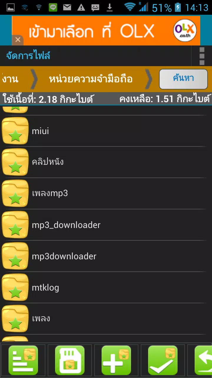 โปรแกรมจัดการไฟล์ ภาษาไทย 100% APK for Android Download โปรแกรมจัดการไฟล์ ภาษาไทย 100% Apk For Android Download