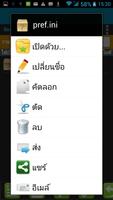 3 Schermata โปรแกรมจัดการไฟล์ ภาษาไทย 100%