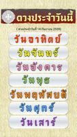 ดูดวงรายวันตามวันเกิด تصوير الشاشة 1