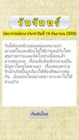ดูดวงรายวันตามวันเกิด تصوير الشاشة 2