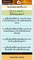 Thailand Kids Tutor 2.5 اسکرین شاٹ 3