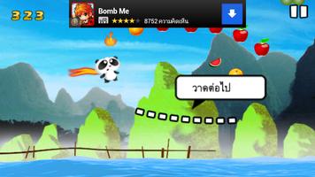 เกมส์แพนด้าเก็บผลไม้ screenshot 2