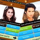 เกมขูดภาพ ทายนักร้อง ยอดนิยม APK