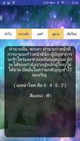 ทํานายฝันแม่นๆ 3ตำราโบราณ screenshot 3