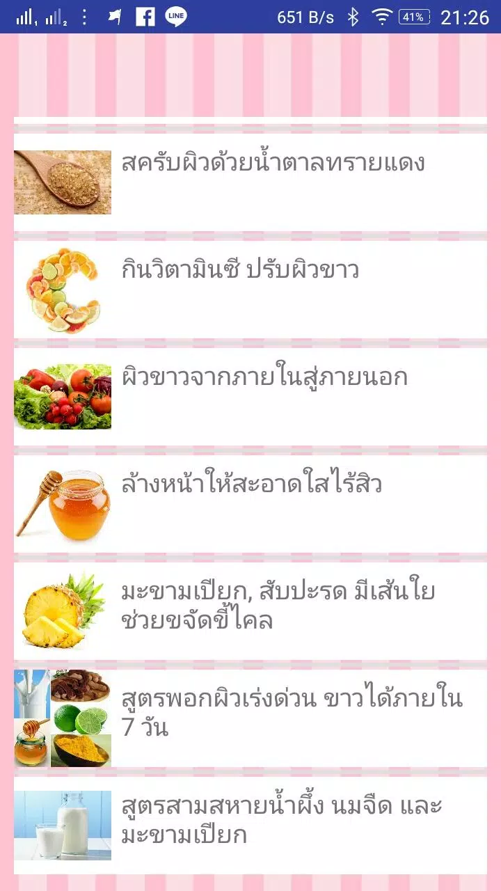 Android İndirme için วิธีทําให้ผิวขาวใสแบบง่ายๆ APK Android İndirme Için วิธีทําให้ผิวขาวใสแบบง่ายๆ Apk