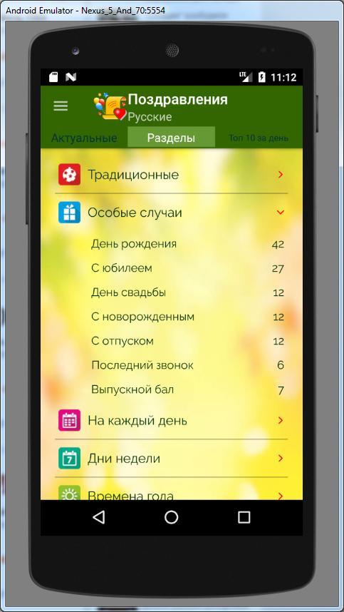 Е приложение поздравительные открытки, днем рождения андрей