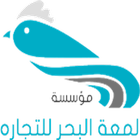 لمعة البحر icon