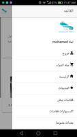 لمعة البحر screenshot 1